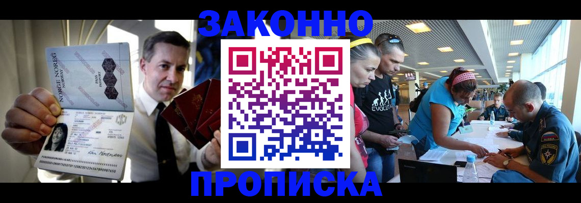 временная регистрация 2025 в Гулькевичах