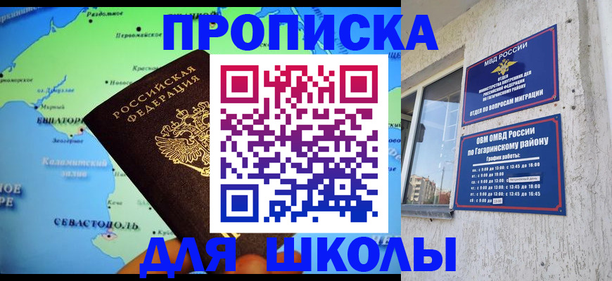 прописка законно в Гулькевичах