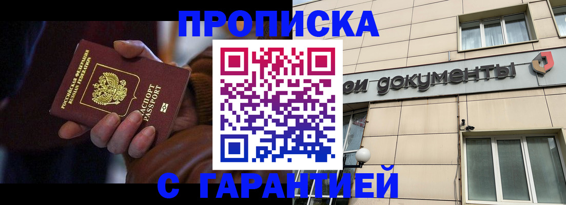 миграционный учет в Гулькевичах